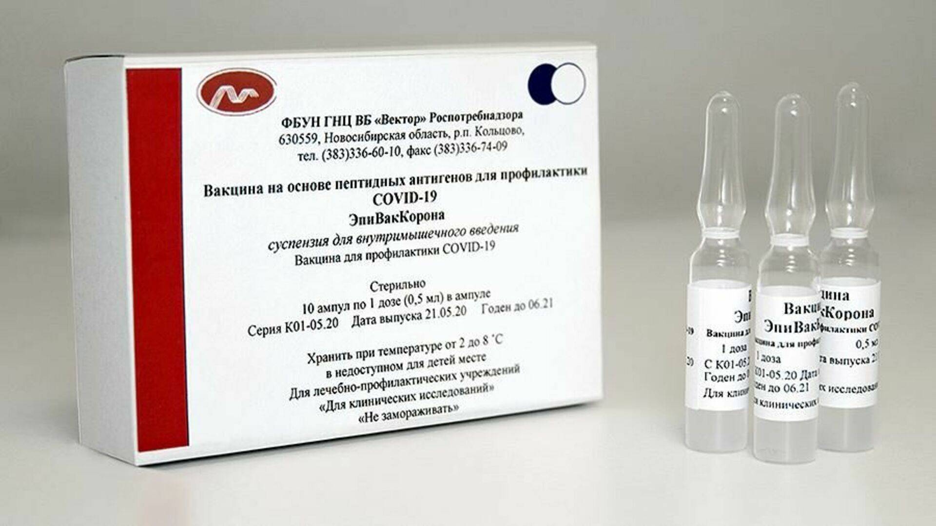 Вакцины от коронавируса в россии и в мире | медицинский центр на парковой