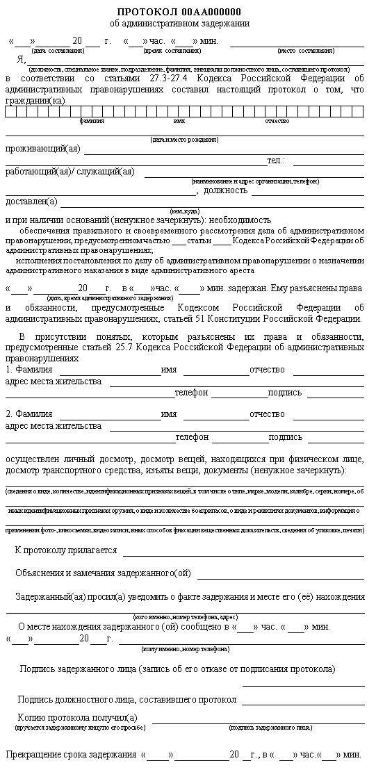 Чем отличается протокол от постановления гибдд?