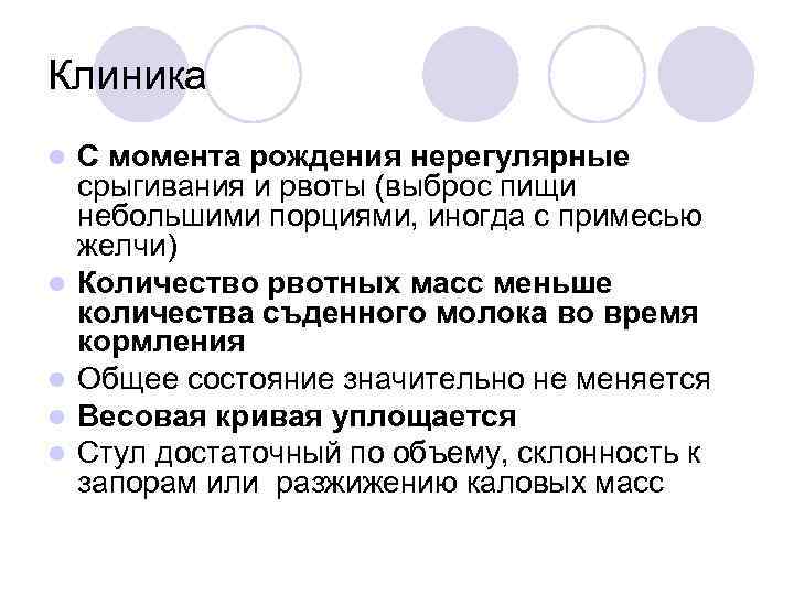 Срыгивание и рвота у грудного ребенка: как отличить, причины, симптомы и лечение - статьи «педиатр и я»
