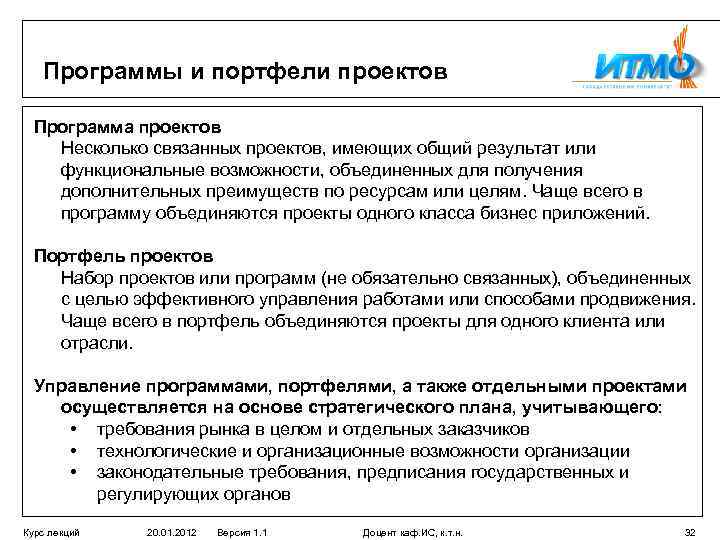 Разница между данными и программой. чем отличается программа от плана разница между программой и планом