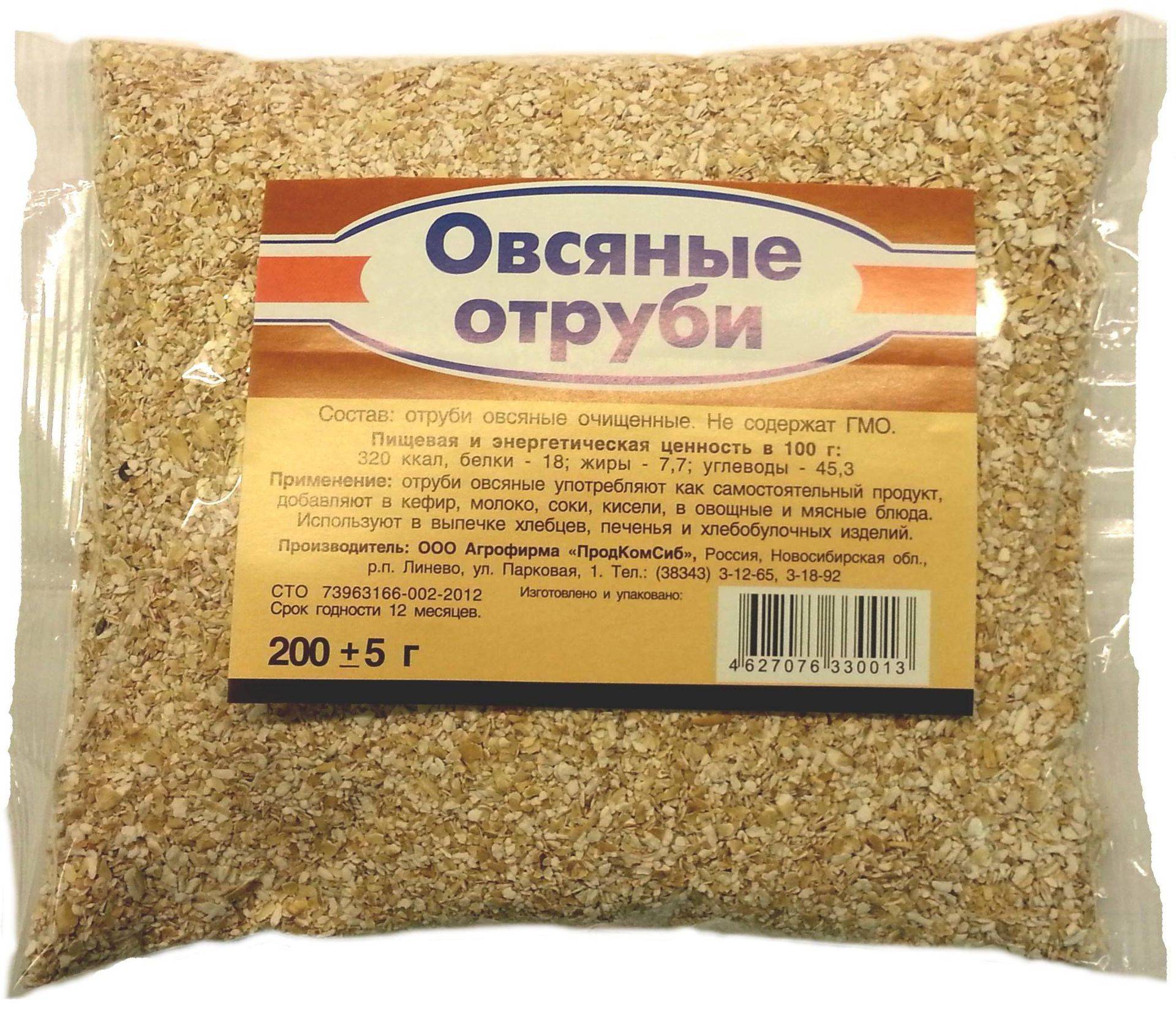 Овсяные отруби — настоящая находка для здоровья и красоты