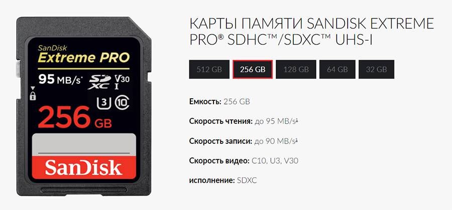 Карты памяти sdhc и sdxc, чем отличаются? подробно + видео