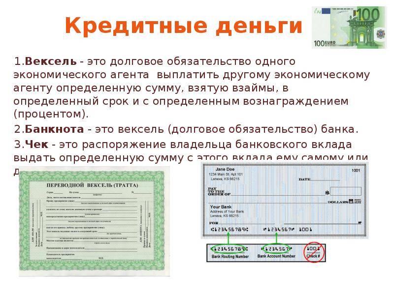 Банкнота: понятие, основные признаки. контрольная работа. финансовый менеджмент, финансовая математика. 2010-04-29