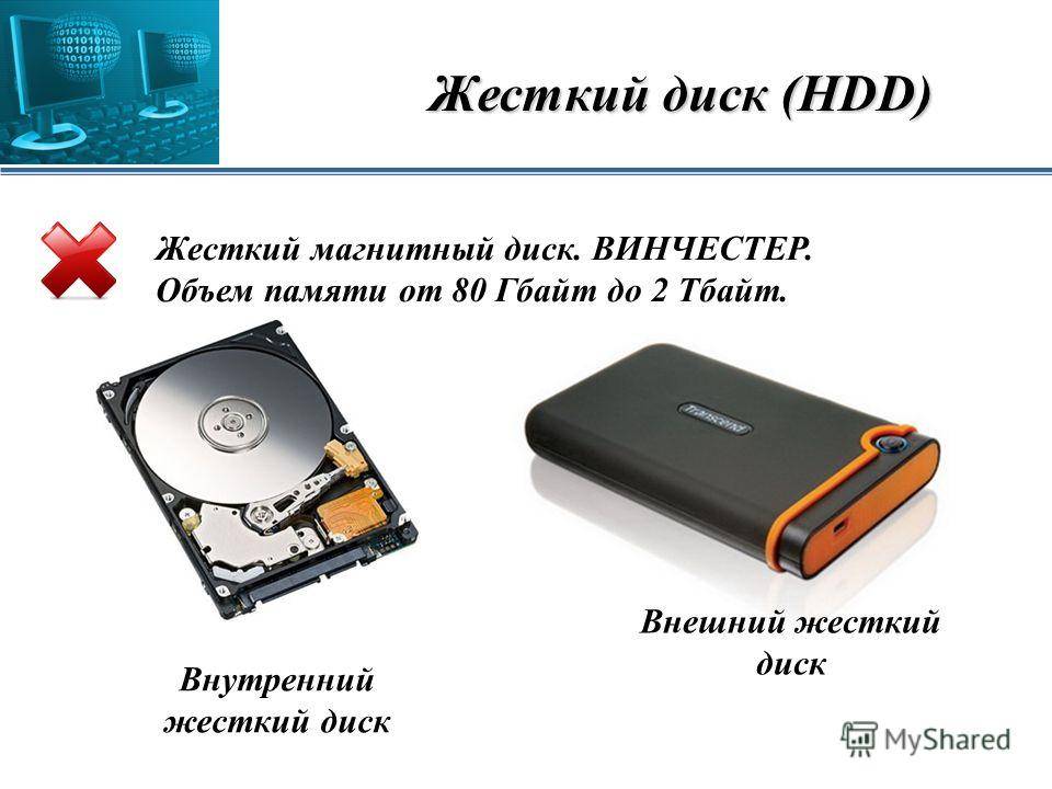Битва hdd и ssd. в чём разница и какой выбрать?