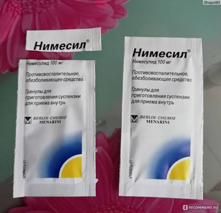 Что лучше выбрать нимесулид или найз и чем они отличаются