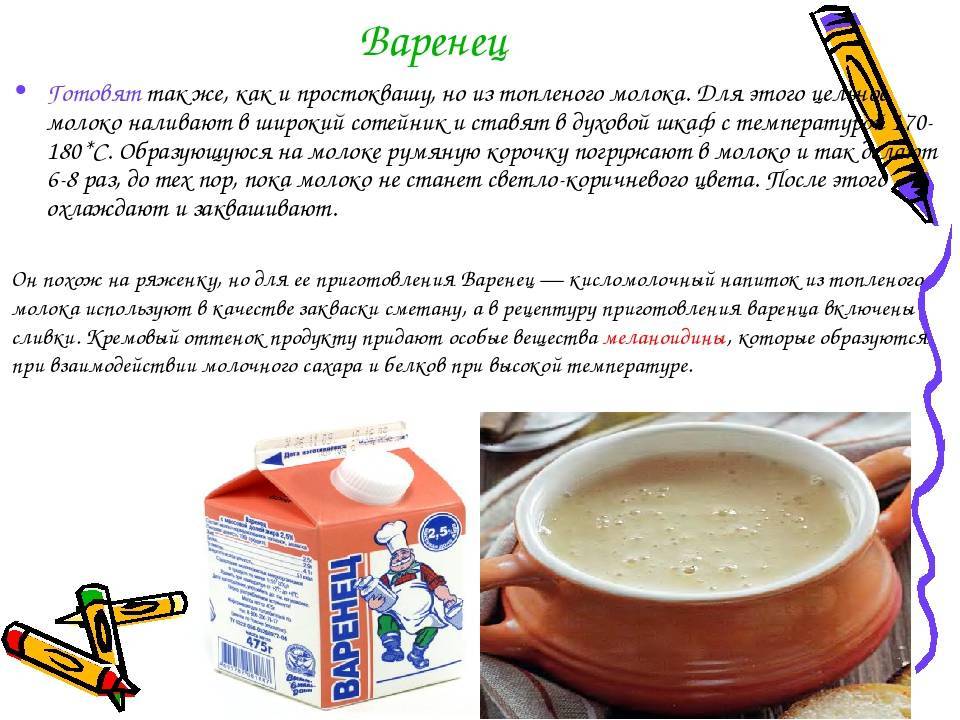 Чем отличается варенец от ряженки, в чем разница приготовления напитков