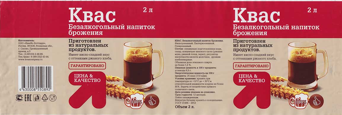 Квас и безалкогольное пиво: почему после их употребления нельзя садиться за руль - тестостерон