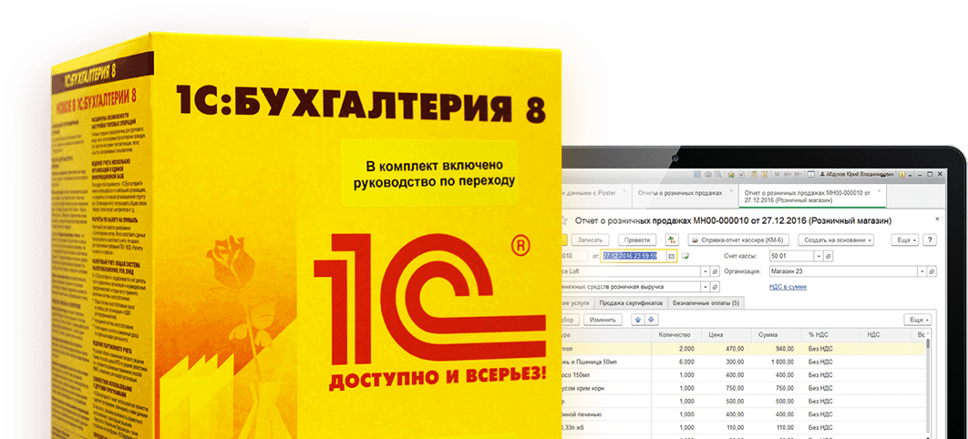 Чем отличается 1с:бухгалтерия от 1с:предприятие