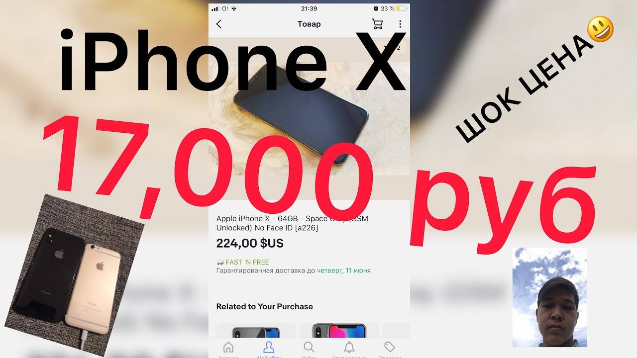 Как я покупал айфон 4s 16 гб на ebay