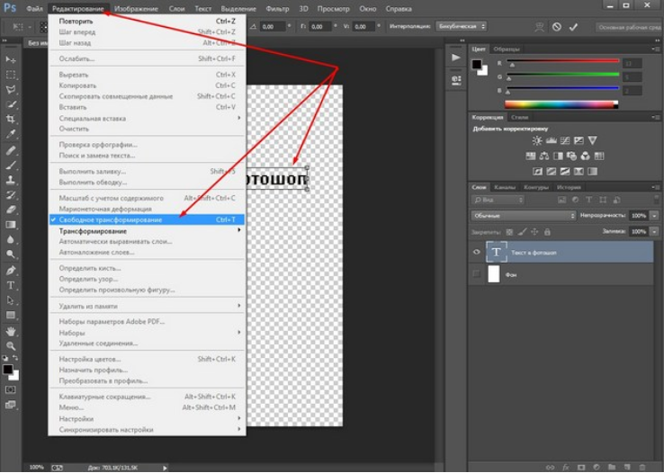 Как в фотошопе написать текст на картинке под углом однокоренные слова - морфемный разбор слова как в фотошопе написать текст на картинке под углом по составу: приставка, корень, суффикс, окончание