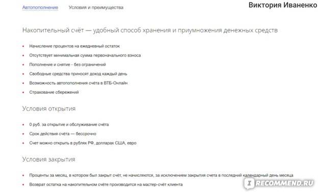 В россии стали популярны накопительные счета. что это такое и чем отличается от вклада?