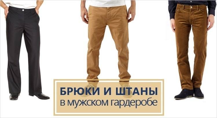 Как отличить мужские джинсы от женских?