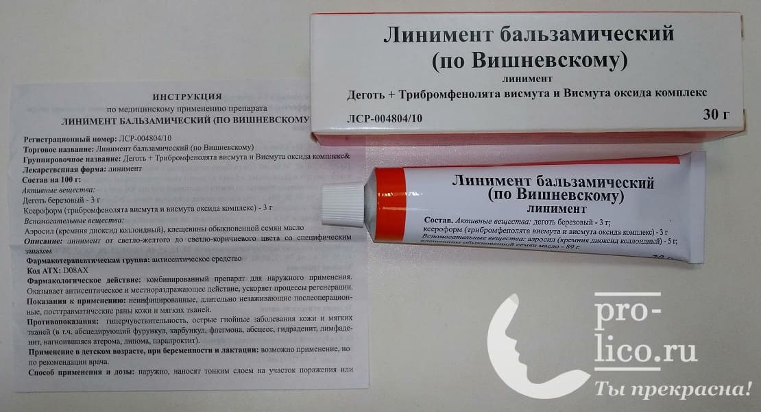 В чем отличия мази вишневского от ихтиоловой мази - применение, состав и результаты 2024
