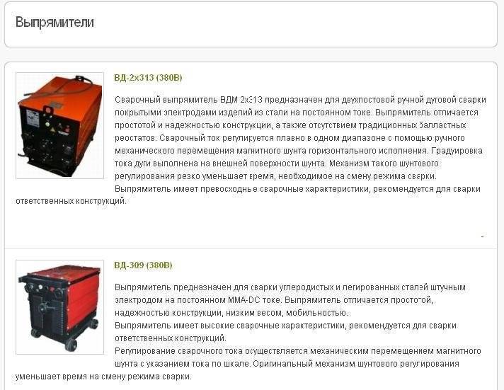 Чем отличается инверторный сварочный аппарат от обычного? - printeka.ru
