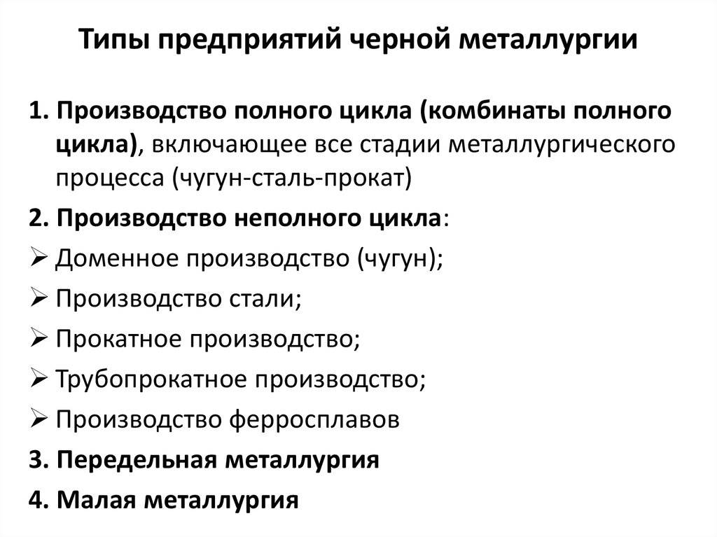 Чем отличаются завод, комбинат и фабрика – разница простыми словами