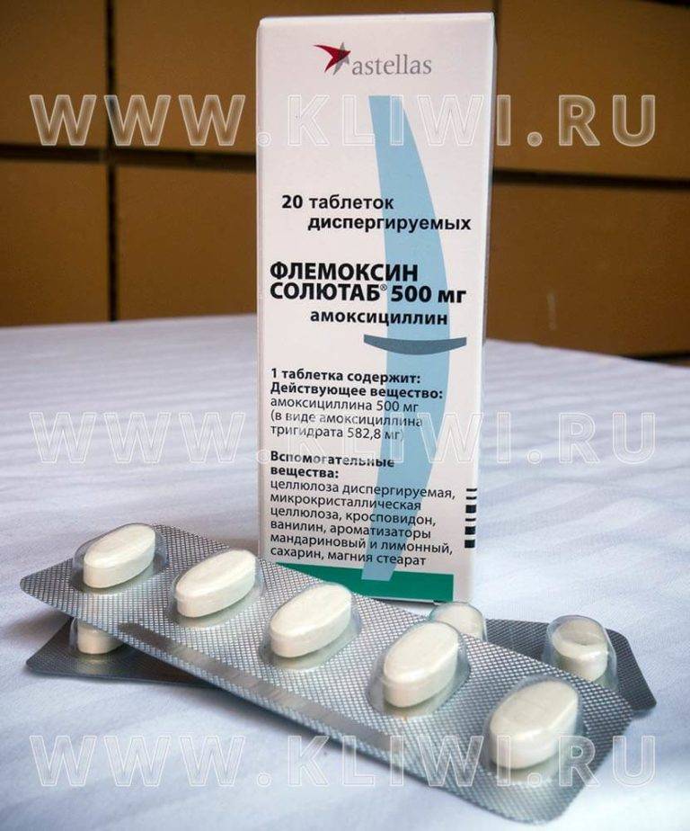 Препараты амоксиклав и флемоксин солютаб, в чем их схожесть и разница