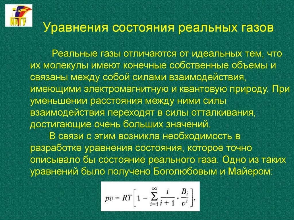 Правила применения уравнения состояния идеальных газов