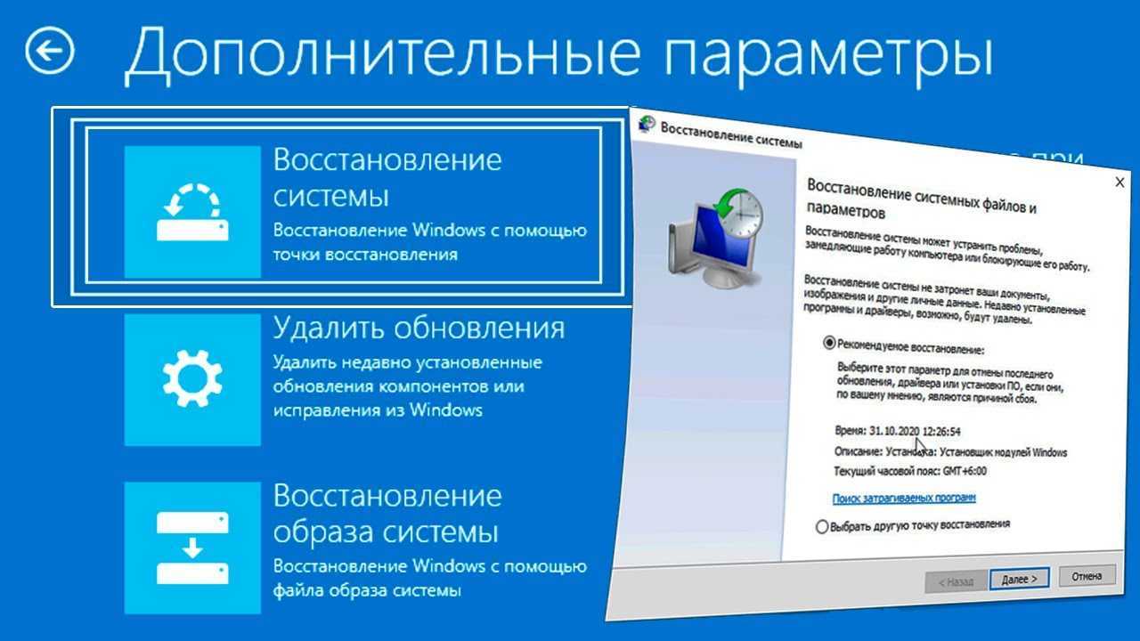 Восстановление windows 10 (5 способов)