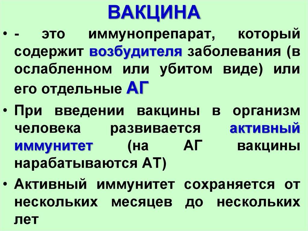Ревакцинация: что это такое, когда делают повторные прививки детям и взрослым