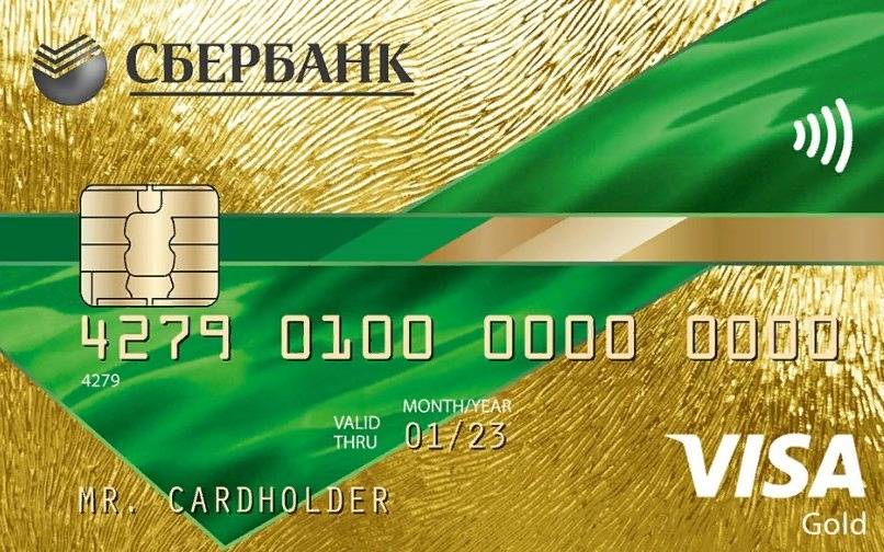 Виза голд сбербанк: преимущества