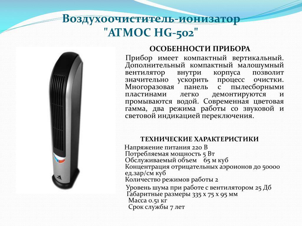Очиститель воздуха для дома: какой выбрать, топ-10 самых лучших, бюджетных моделей, отзывы покупателей