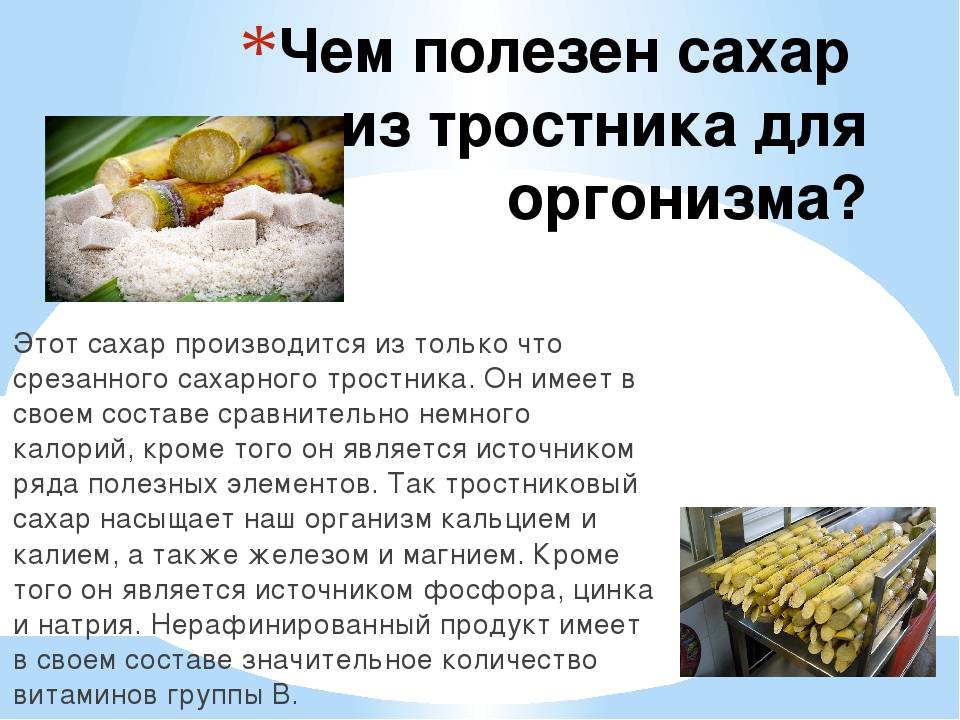 В чем разница между коричневым и белым сахаром?forpost - здоровье |