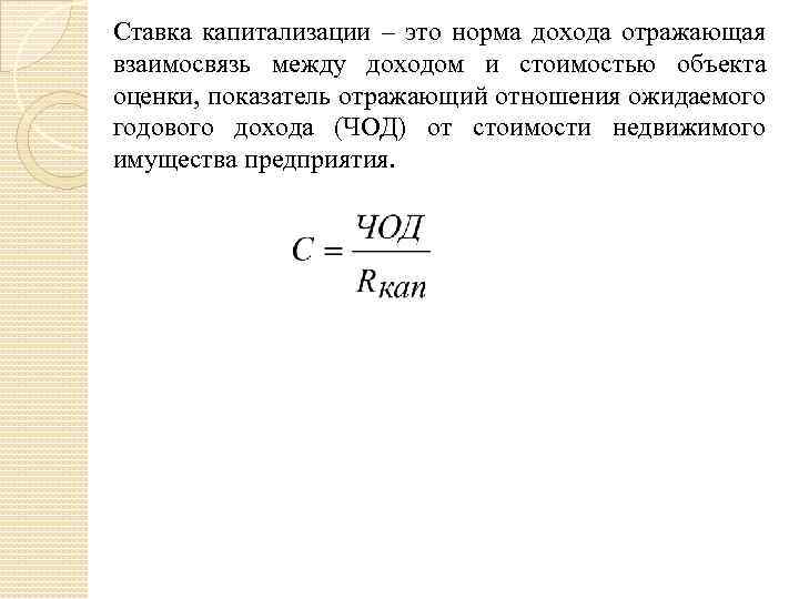 Как определить ставку дисконтирования в россии и на западе различными способами