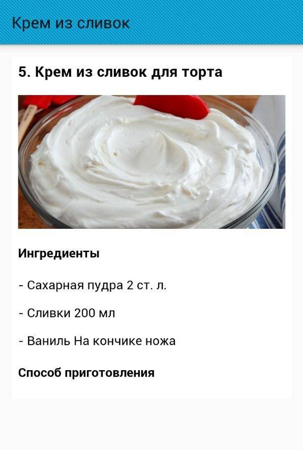 Чем можно заменить сливки, если их нет дома? десять вариантов альтернатив для вкусных рецептов и не только - naidivopros.ru