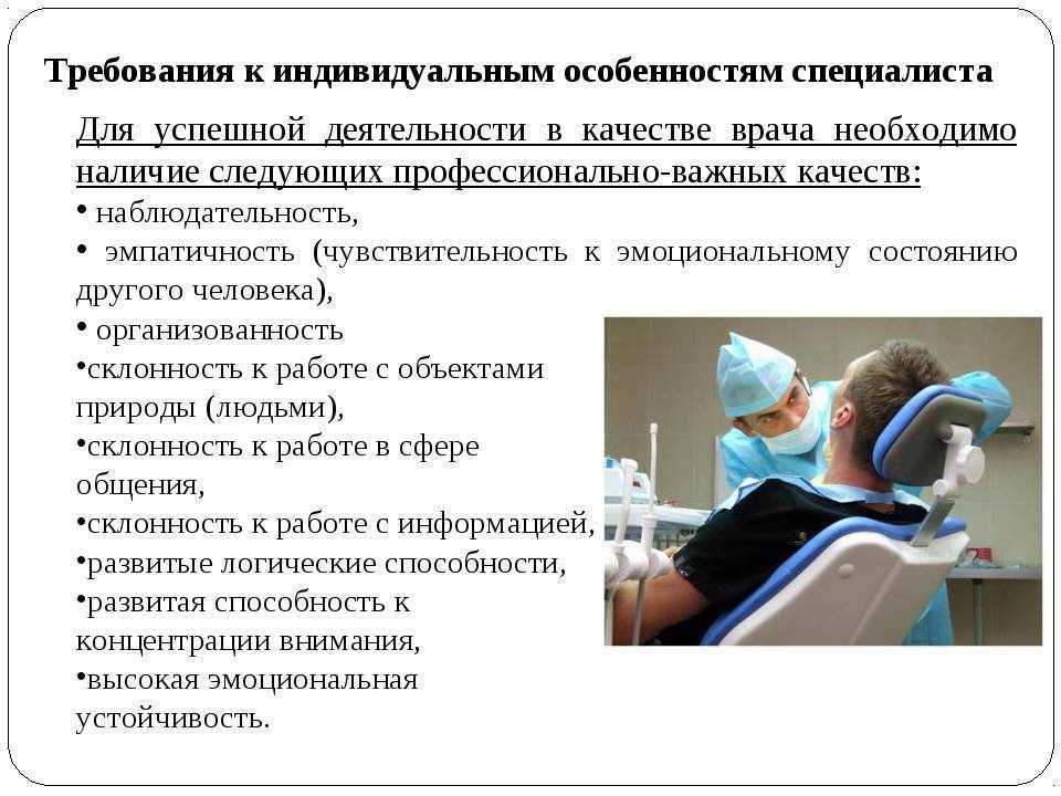 Разница между ортодонтом и ортопедом. дантист, ортопед, ортодонт, зубной врач и врач стоматолог: в чем разница? интересные подробности о профессиях