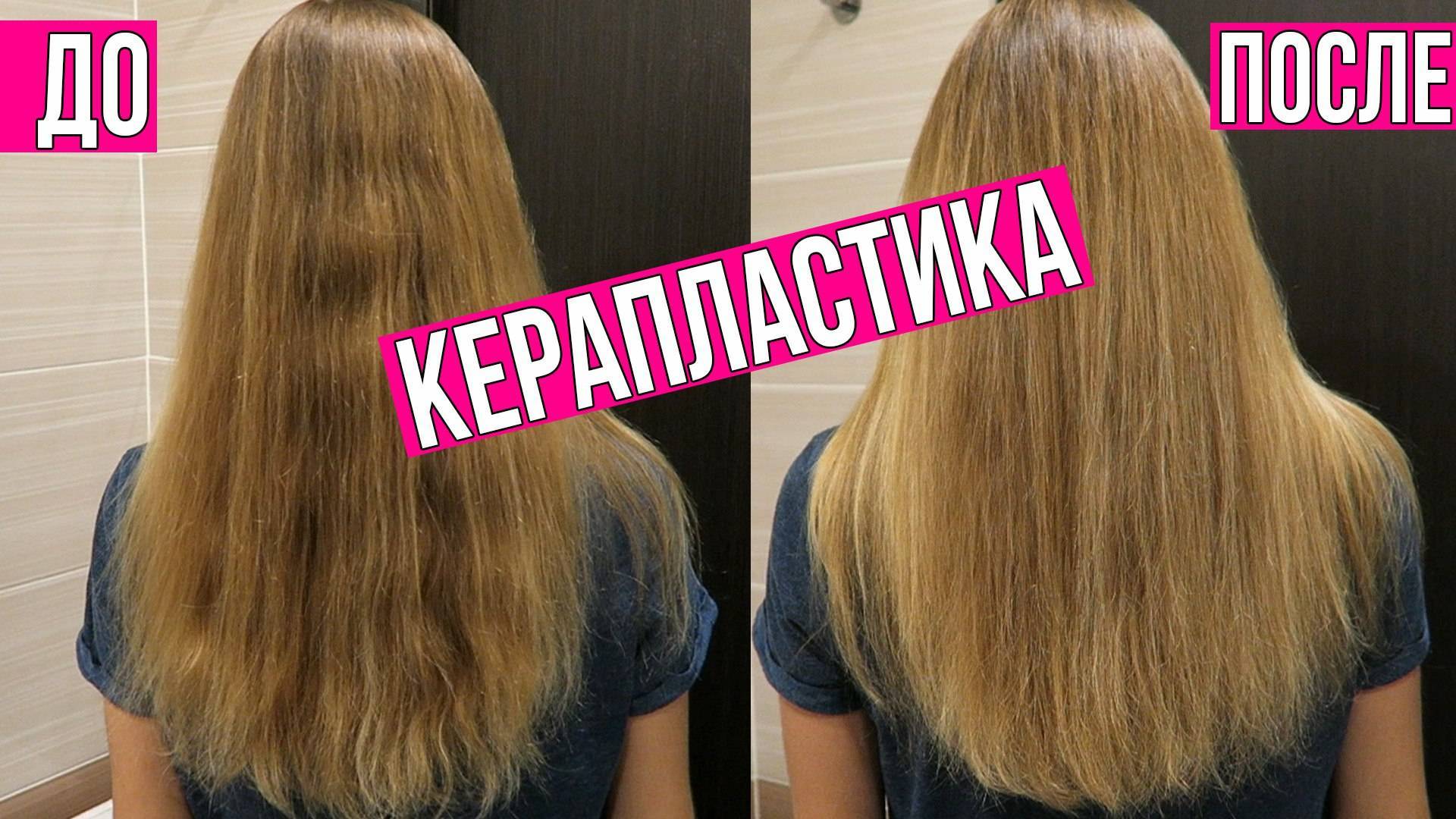 Отличия техник ламинирования и кератинового выпрямления. профессиональные советы. что лучше: ламинирование или экранирование волос