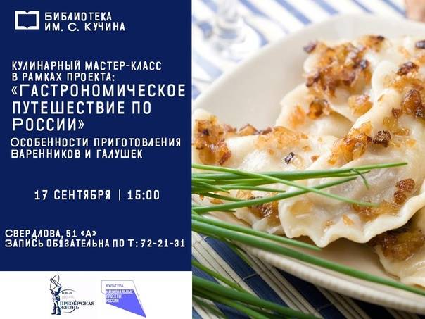 В чём отличие вареников от пельменей?