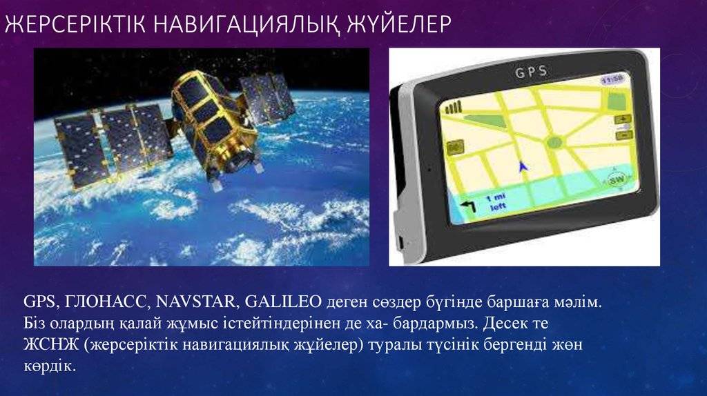 Gps vs. gprs: key differences between gps and gprs explained