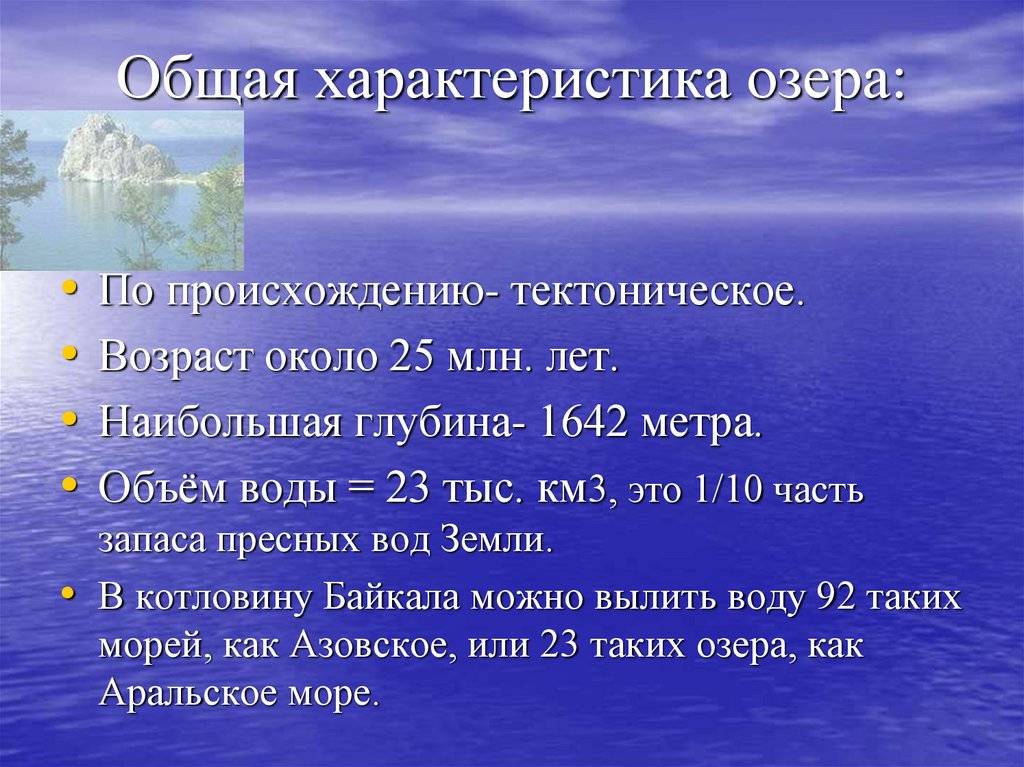 Различия между морем и озером