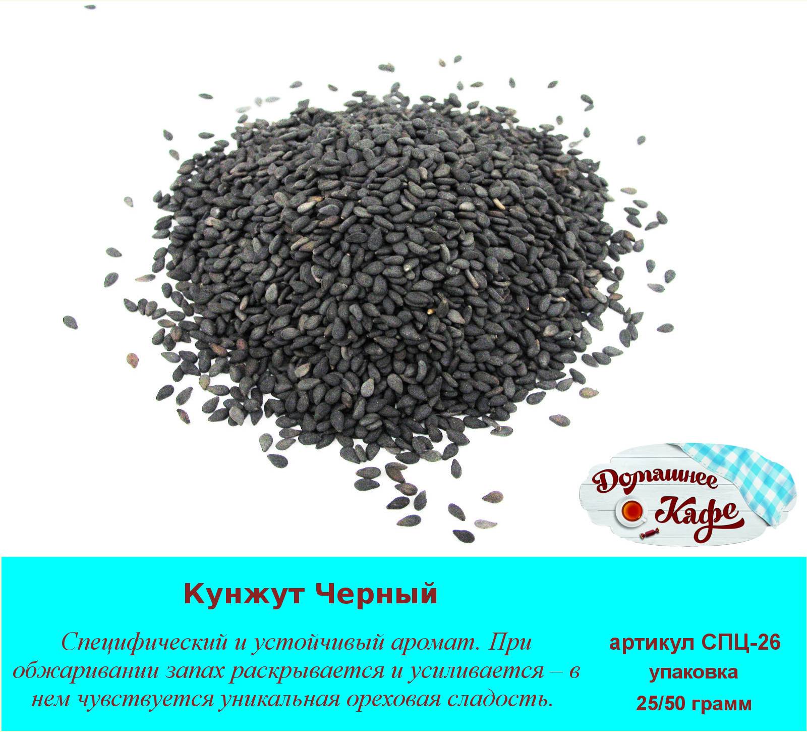 Чем именно черный кунжут отличается от белого, какой лучше и полезнее