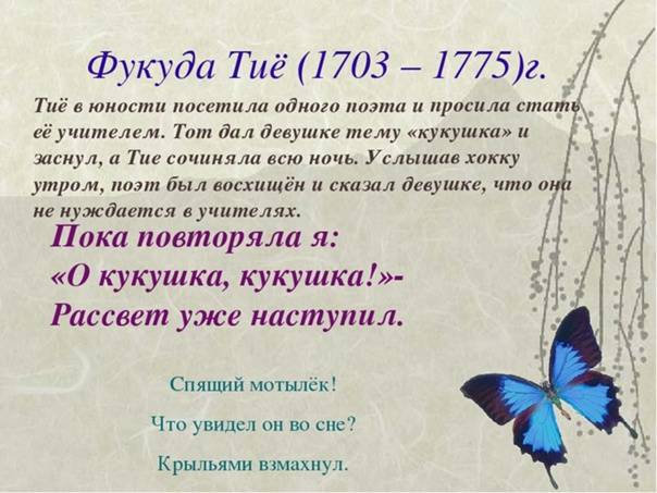 Как называют тех кто пишет хокку. японские стихи: как научиться писать хайку? история хайку в японии
