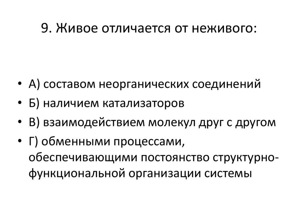 Урок 6: тела, вещества, частицы - 100urokov.ru