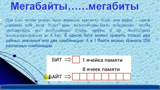 Мегабит (мб) vs.мегабайт (мб): в чем разница? объяснение - пк