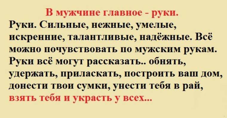 Где найти настоящего мужчину и какими качествами он должен обладать | психология отношений