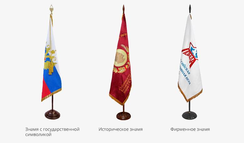 Разница между флагом и знаменем - как определить символику и значение этих символов - znanietips.ru