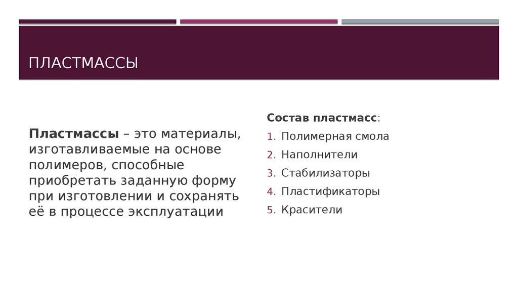 Разновидности пластиков и их ключевые отличия