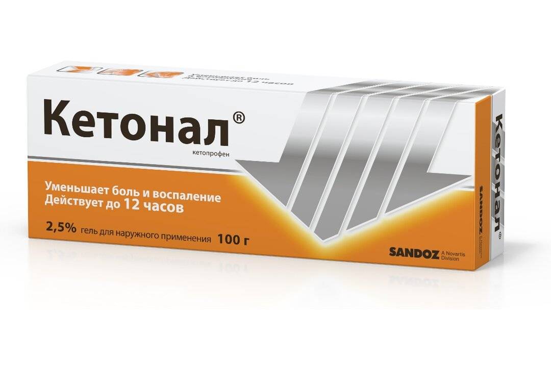 Чем отличаются кетонал и кетанов - различия и сходства - skaziportal.ru