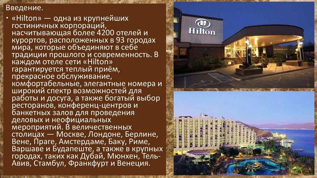 Отель или гостиница: сравнение и выбор варианта проживания