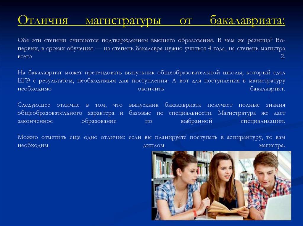 Аспирант и соискатель: разница, кем быть лучше