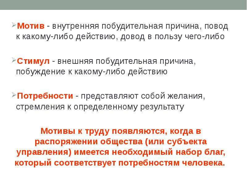Что такое повод и причина: различия и взаимосвязь
