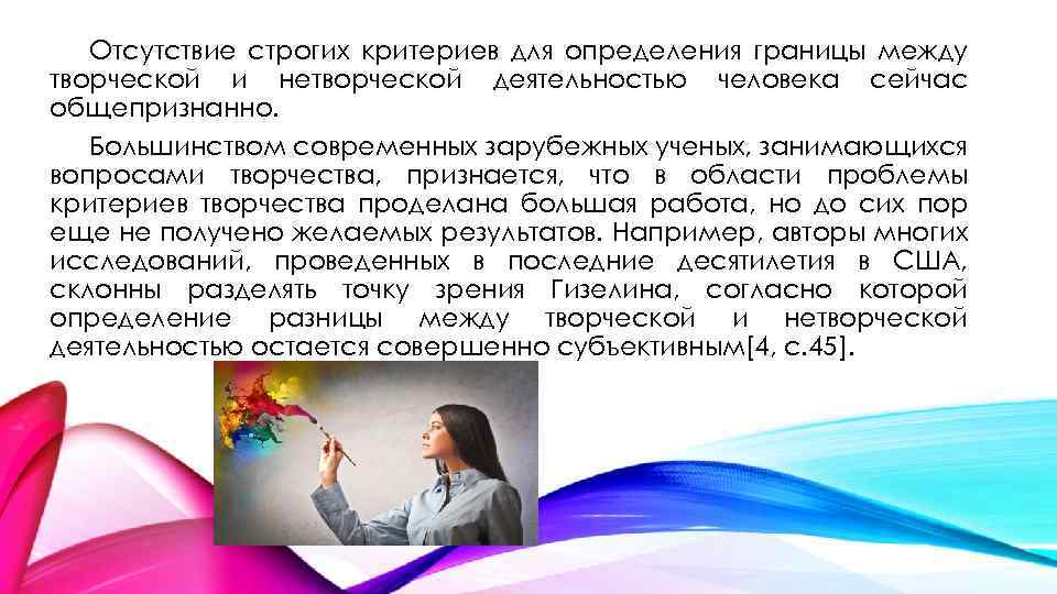 Труд и творчество