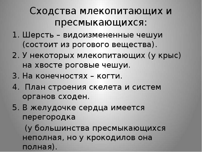Биология
