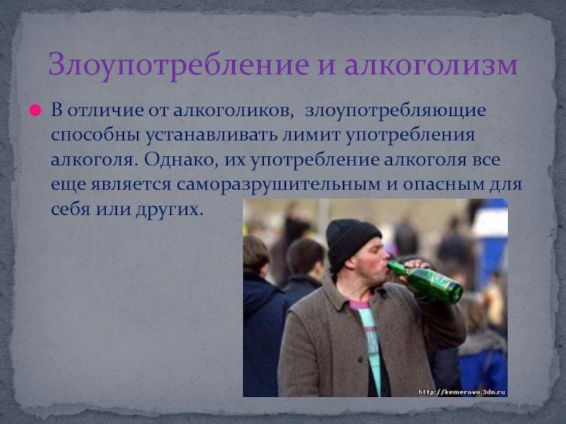 В чем отличия между пьяницей и алкоголиком: ответы наркологов