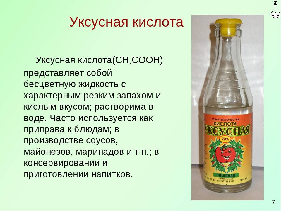 Чем отличается уксус от уксусной эссенции - обзортека