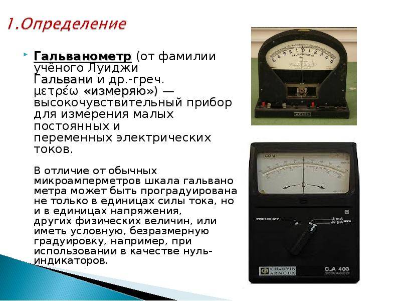 Чем отличается амперметр от вольтметра? краткий ответ