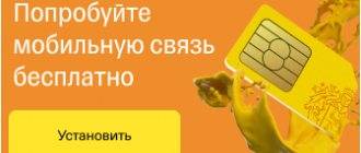 Федеральный и прямой номер: в чем отличие
